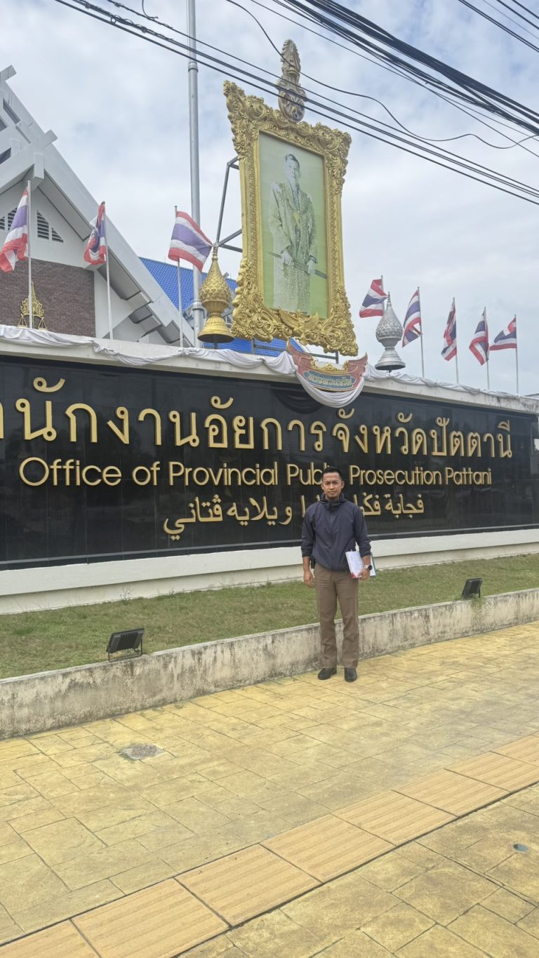งานสอบสวน ส่งตัวผู้ต้องหาไปยังพนักงานอัยการ เพื่อฟ้องต่อศาลจังหวัดปัตตานี
